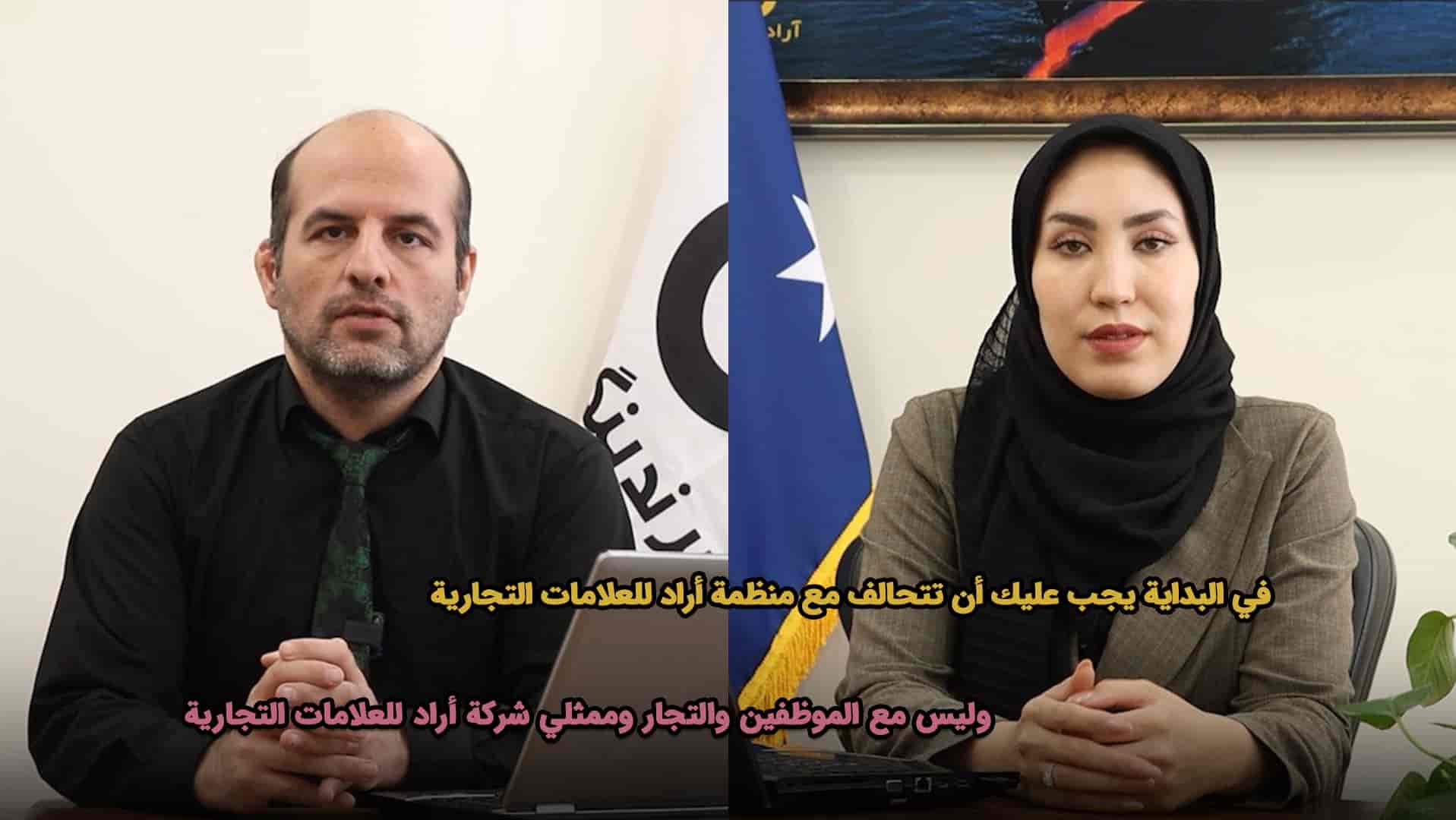 بدايةً، يجب عليك أن تُبرم تحالفك مع منظمة آراد برندينك، وليس مع موظفي أو تجار أو ممثلي آراد برندينك