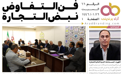 أخبار يوم السبت 12 يوليو