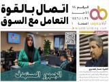 أخبار يوم الأحد 20 يوليو