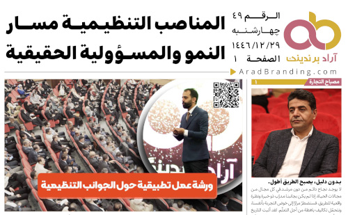 الأخبار يوم السبت 28 يونيو