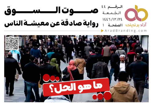 أخبار الثلاثاء ٢٤ يونيو