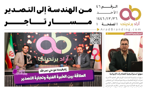 الخبر ليوم الأربعاء، 25 يونيو