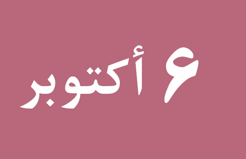 لقاء السيد قرباني مع مديري المؤسسات التجارية، جلسة مجلس السياسات، الفرص الاقتصادية لإيران و طرق التفاوض في بيع الهاتف