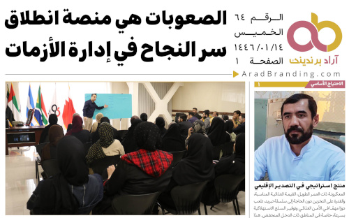 أخبار يوم الخميس 10 يوليو