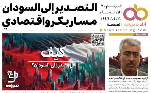 أخبار يوم الأربعاء 16 يوليو