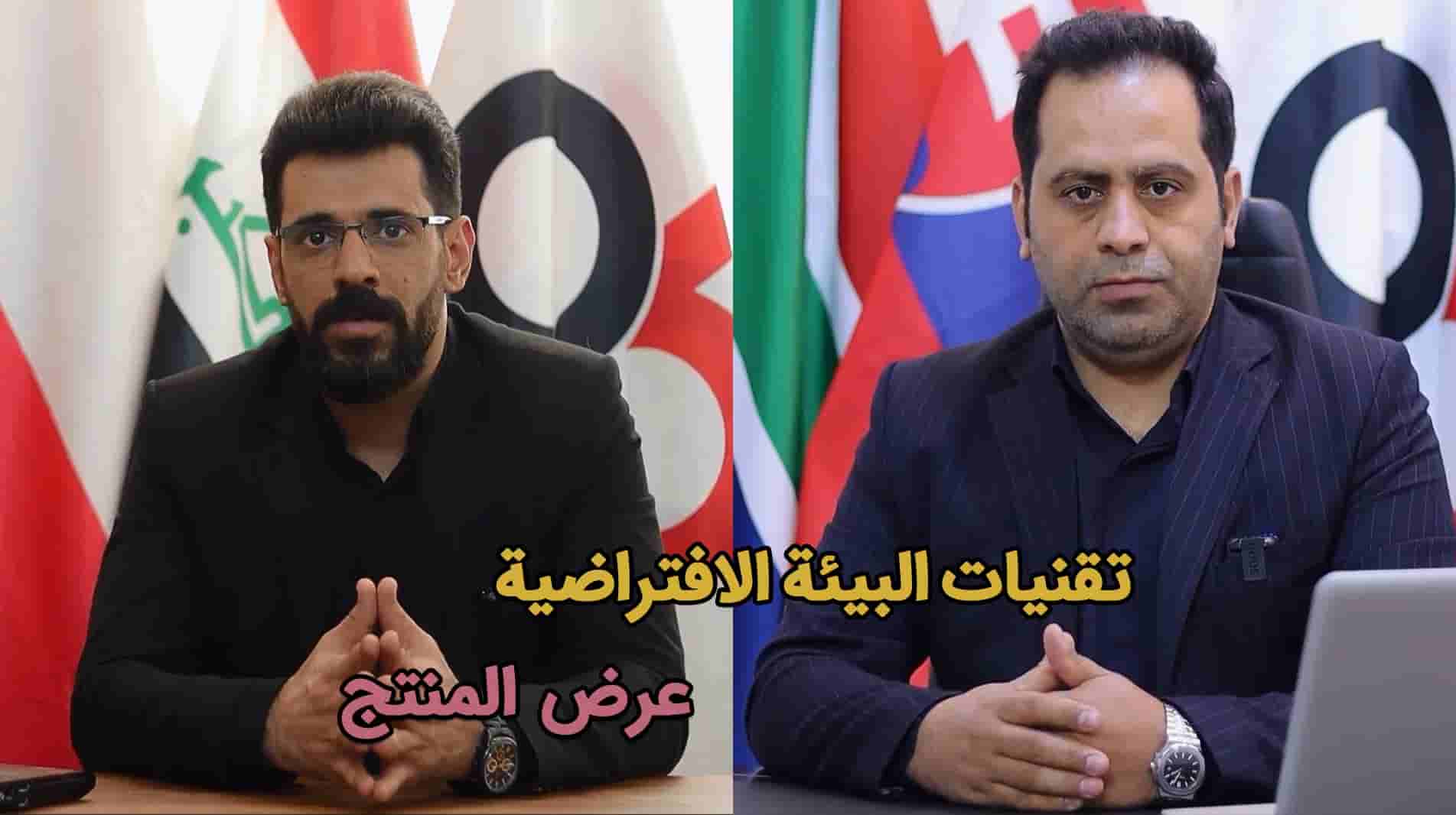 التقنيات الافتراضية لعرض المنتجات