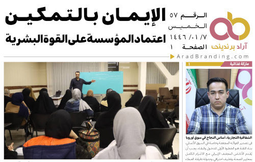 الأخبار يوم الخميس 3 يوليو