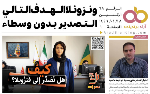 أخبار يوم الاثنين 14 يوليو