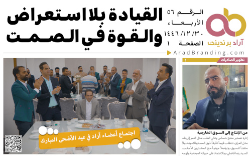 أخبار يوم الأربعاء 2 يوليو