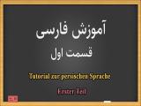 Tutorials zur persischen Sprache