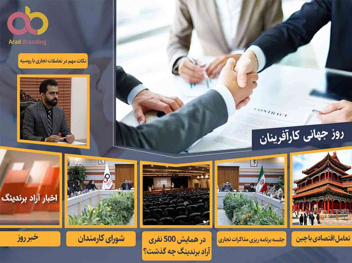 Business training: cooperation with exchanges + launching a new Arabic format and...