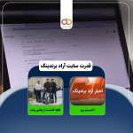 Mr. Shabani's Meeting With The Ambassador Of Mali And Creating Stable Business Platforms With Mali And...