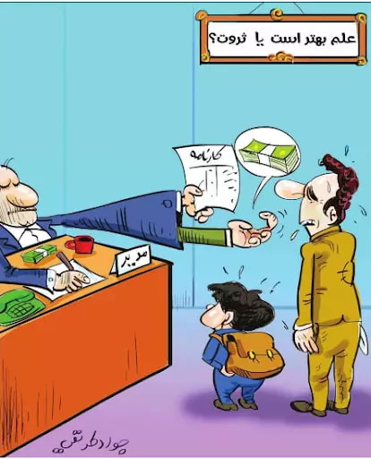 Wealth is better or science? An answer for today's life