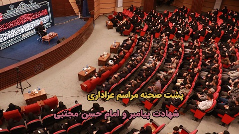 گوشه هایی از مراسم عزاداری آخر صفر آرادی ها