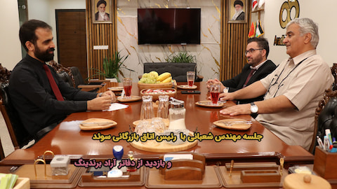مهندس شعبانی با رئیس اتاق بازرگانی سوئد