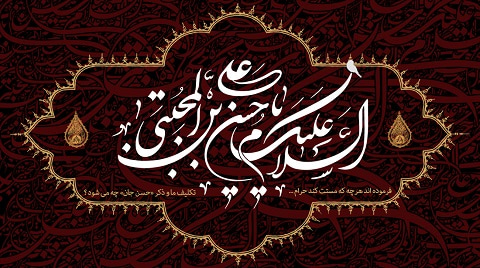 تسلیت شهادت امام حسن مجتبی علیه السلام به شیعیان جهان