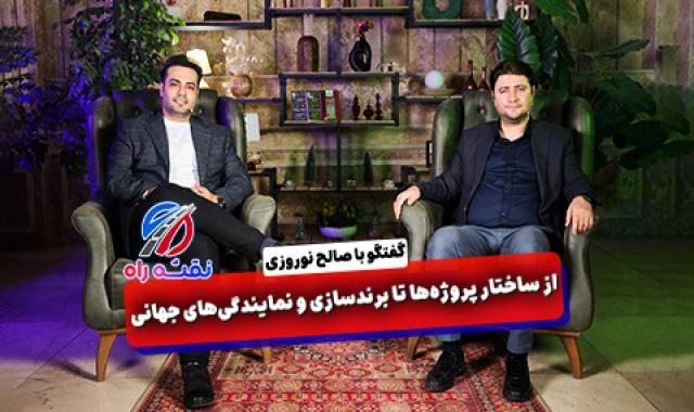 گروه های تاجران موفق آرادی + پیشرفت پروژه ها و کانال های قوانین + صادرات به فرانسه، نیجریه، اوگاندا، رواندا، سیرالئون و ماداگاسکار - پنج شنبه ۶ شهریور