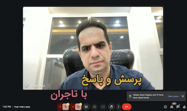 در همه جای جهان ایستاده ایم + پرسش و پاسخ تاجران + نماینده هند و تاجران آرادی + کارگاه تاجران آرادی در قم در ۶ روز - ۳۰ بهمن