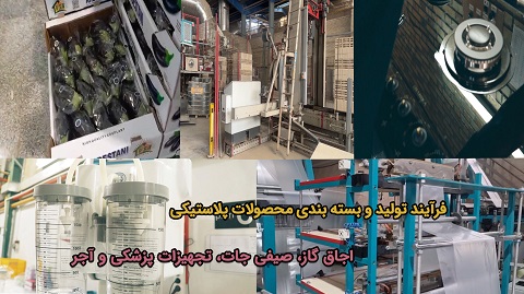 قدرت تامین کالای آراد و تاجران آرادی در محصولات پلاستیکی، اجاق گاز، صیفی جات، تجهیزات پزشکی و آجر