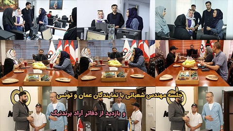 مهندس شعبانی با نمایندگان عمان و تونس + نشست B2B تاجران پروموشن ۹ و بالاتر با نمایندگان خارجی