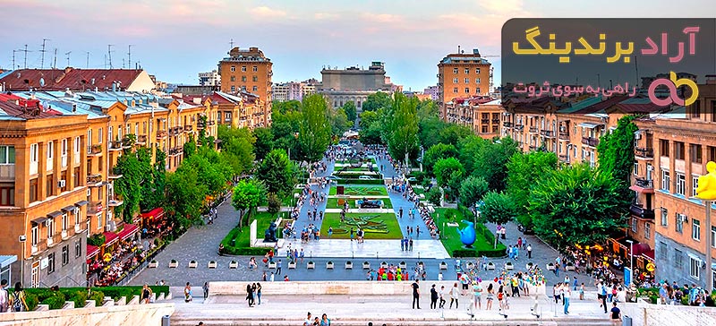 قرعه کشی سفر تجاری رایگان به ایروان ارمنستان