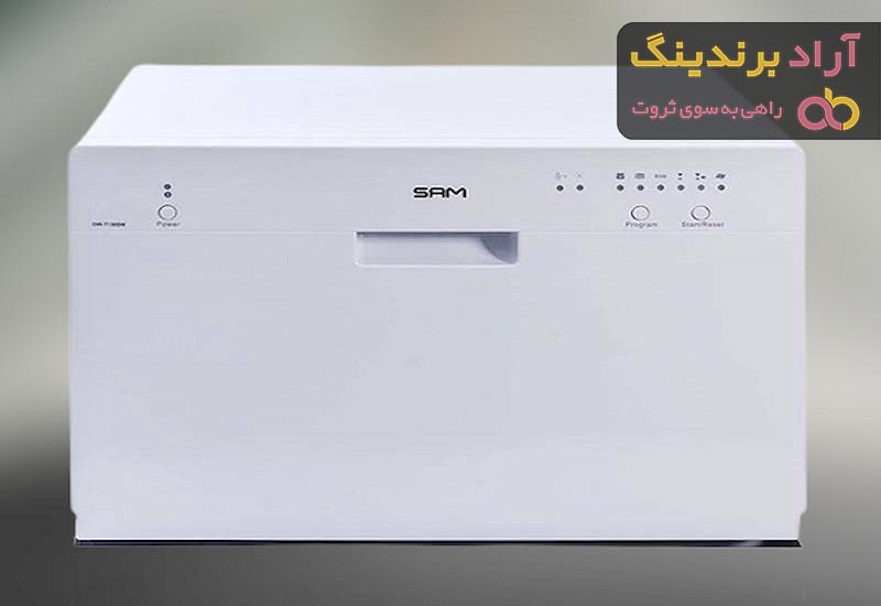 قیمت ماشین ظرفشویی رومیزی 6 نفره + پخش تولیدی عمده کارخانه