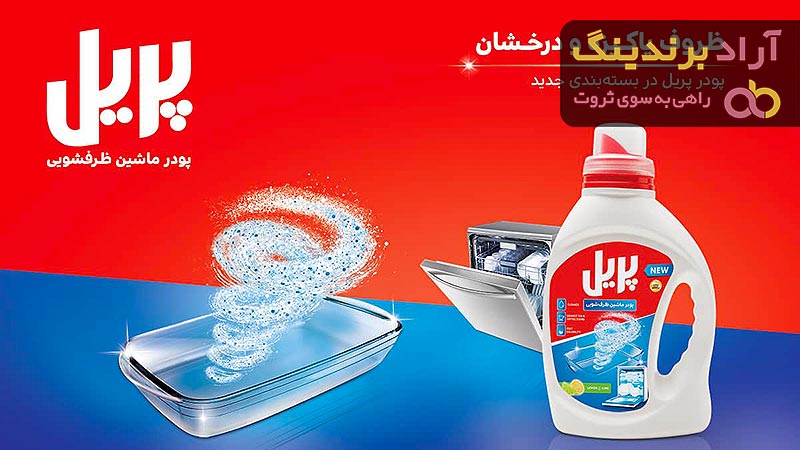 قیمت خرید پودر مایع ظرفشویی + تست کیفیت