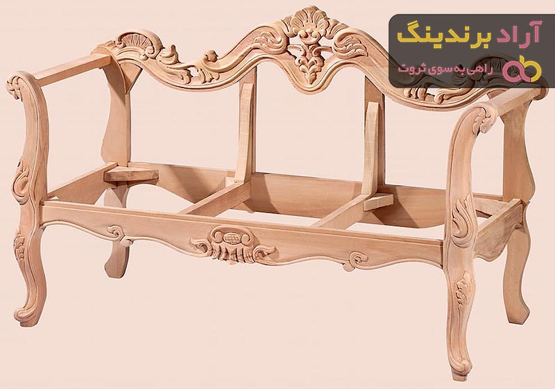 اسکلت مبلی سلطنتی چیست؟ + قیمت خرید اسکلت مبلی سلطنتی