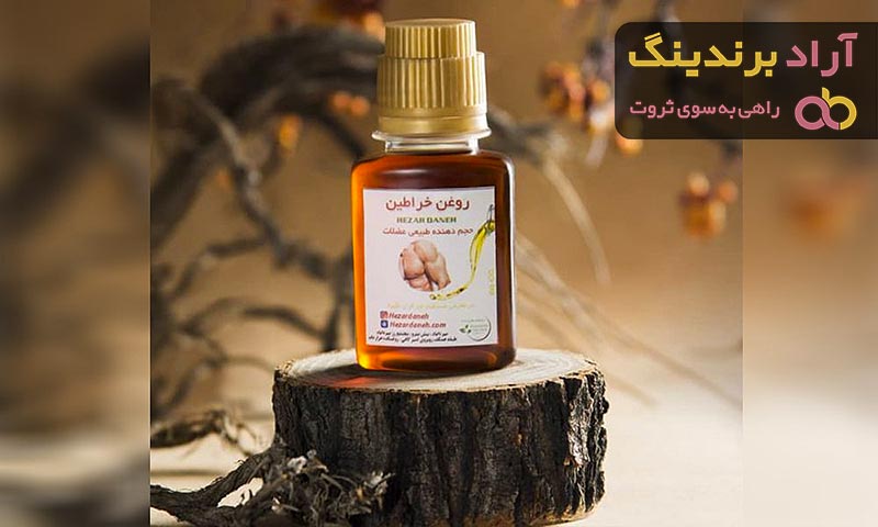 خرید و قیمت روغن خراطین یکتا اصل