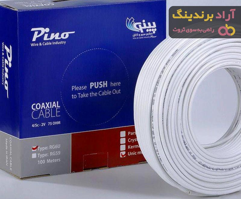 خرید و قیمت روز سیم کابل پینو