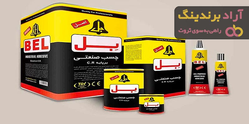خرید و قیمت چسب صنعتی بل صنعتی،اصل،با کیفیت،دوام بالا
