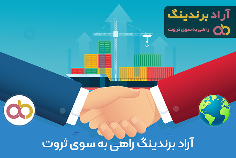 ورود به مسیر ثروتمند شدن رایگان شد / از این پس فقرا هم می توانند تاجر شوند