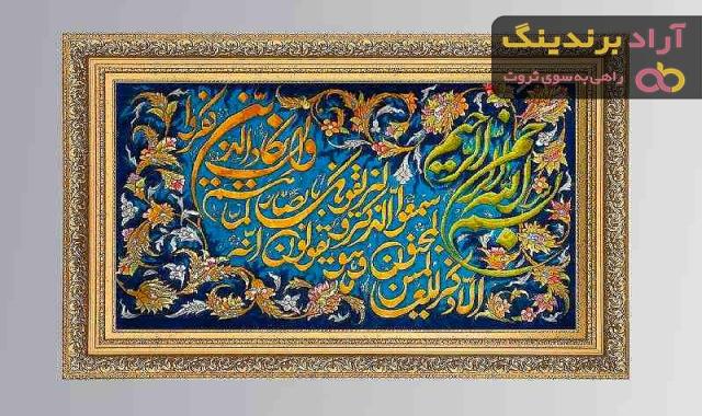 فرش دستباف | فروشندگان قیمت مناسب فرش دستباف