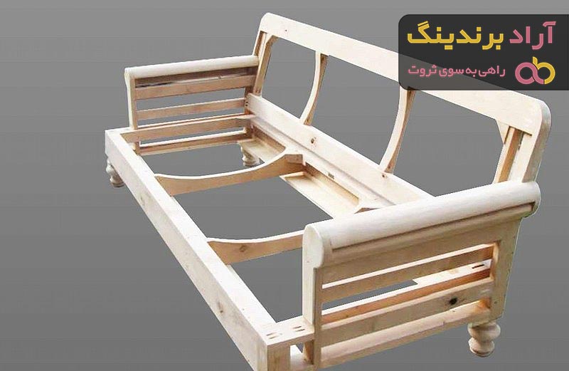 معرفی انواع اسکلت مبل + قیمت خرید روز