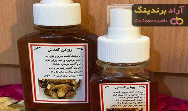 مقایسه قیمت خرید انواع روغن کندش در دی ۱۴۰۱