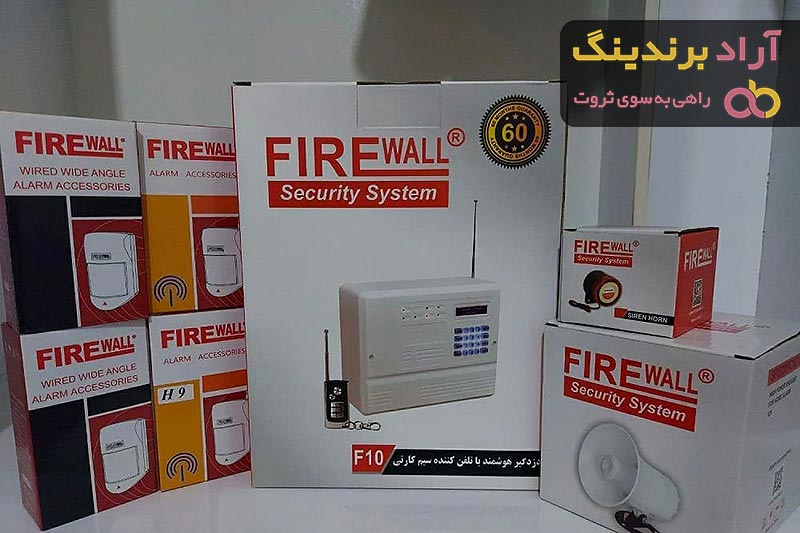 بهترین دزدگیر اماکن کدام است؟ + مقایسه کامل | قیمت عالی