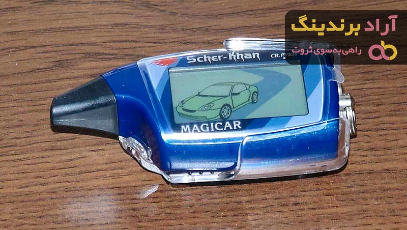 قیمت دزدگیر ماجیکار خودرو با مارک اصلی و ضمانت نامه
