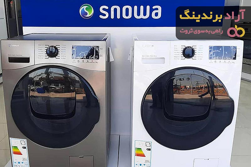 قیمت لباسشویی اسنوا ایرانی با شرایط اقساطی در بازار