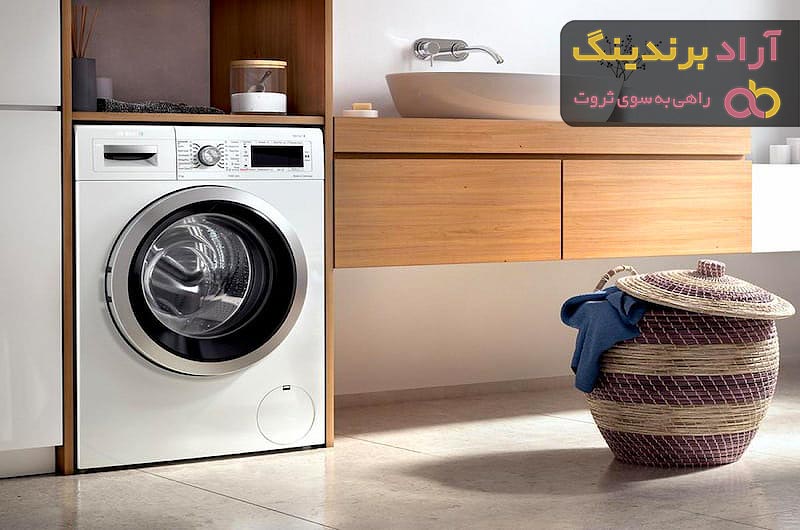 ماشین لباسشویی بوش اصل آلمان + بهترین قیمت خرید