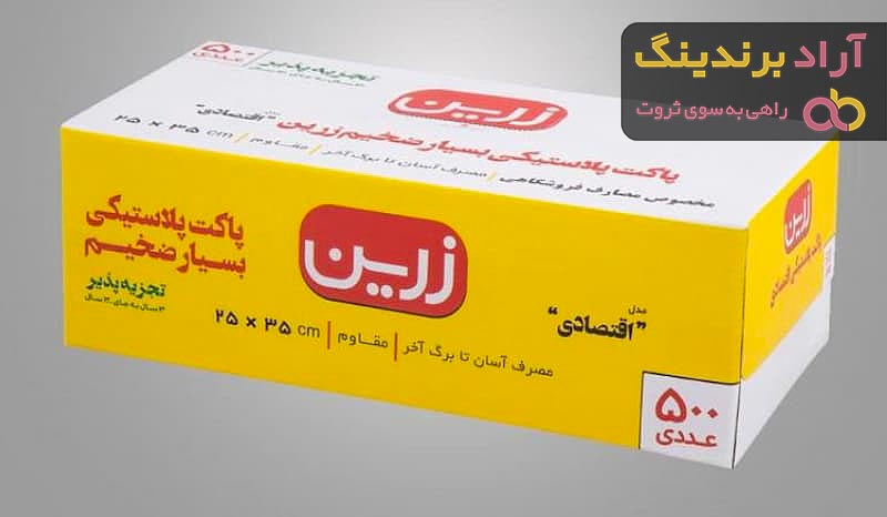 قیمت کیسه فریزر زباله + مشخصات بسته بندی عمده و ارزان