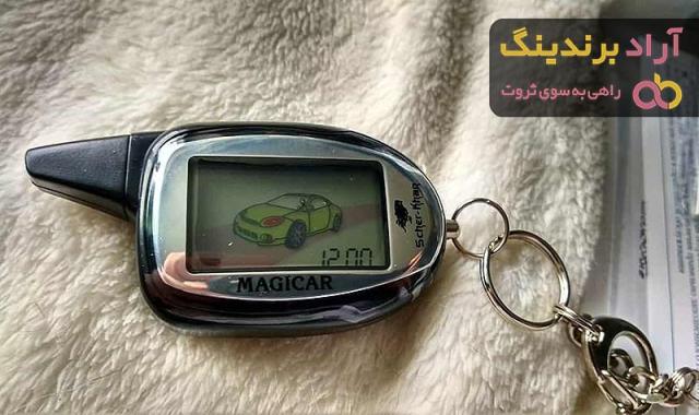 خرید و قیمت انواع مدل های دزدگیر ماجیکار