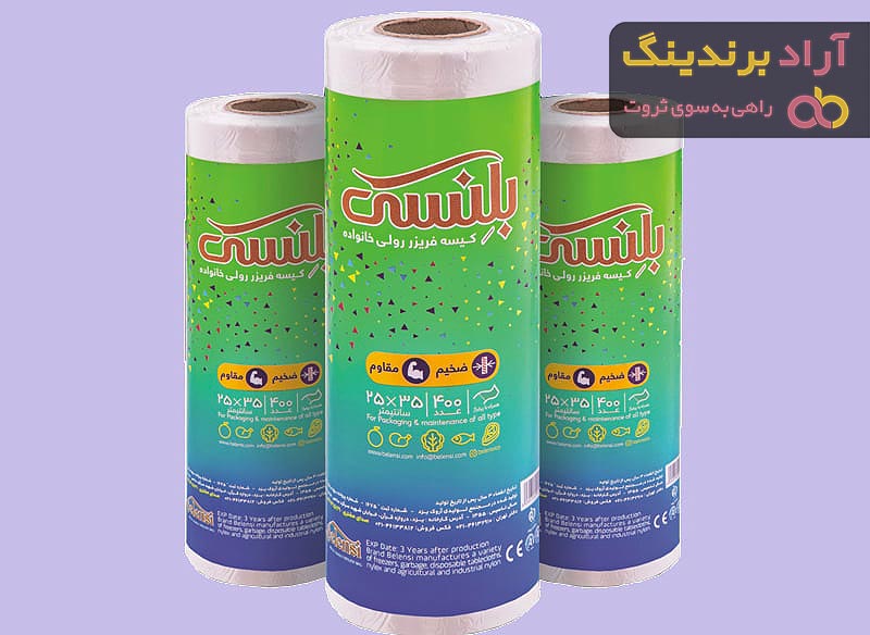 قیمت و خرید کیسه فریزر رولی بلنسی + فروش ارزان