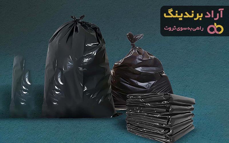 لیست قیمت کیسه زباله کیلویی ۱۴۰۱