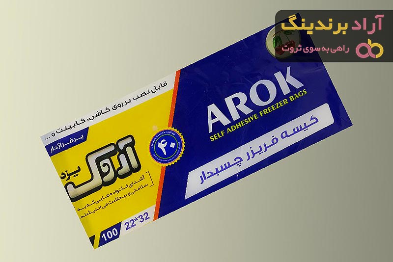 خرید کیسه فریزر آروک یزد با قیمت استثنایی
