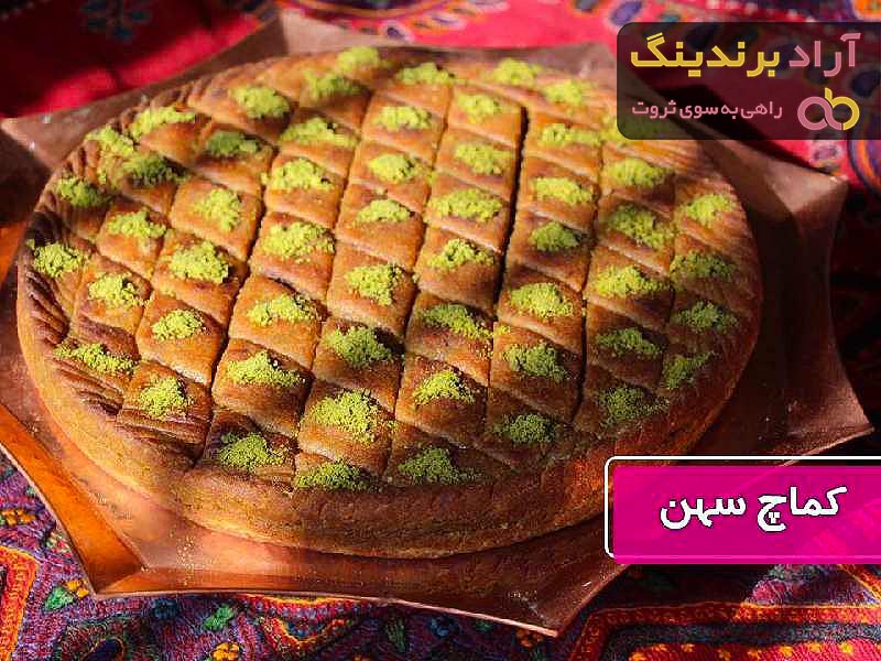 قیمت کماچ سهن + خرید انواع متنوع کماچ سهن