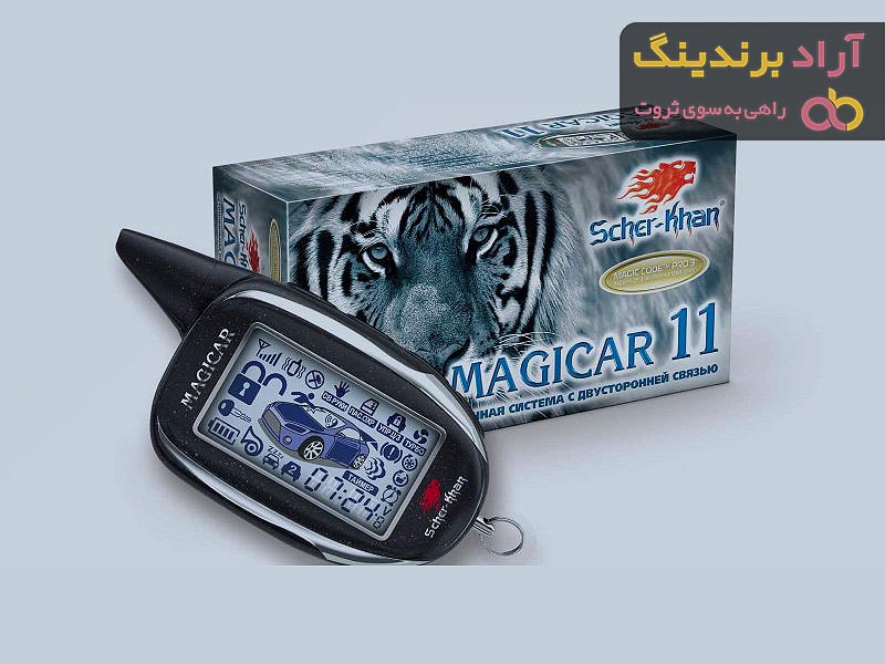 مناسب ترین قیمت دزدگیر تصویری ماجیکار در دی ۱۴۰۱