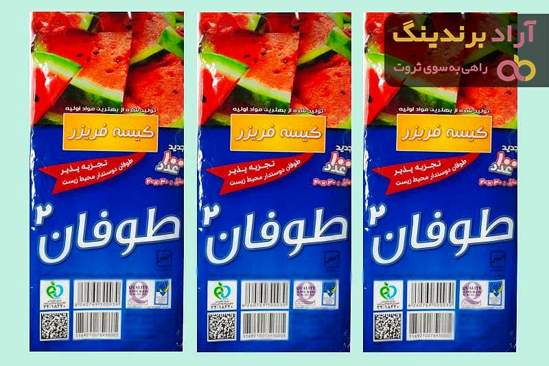 خرید و قیمت روز کیسه فریزر طوفان