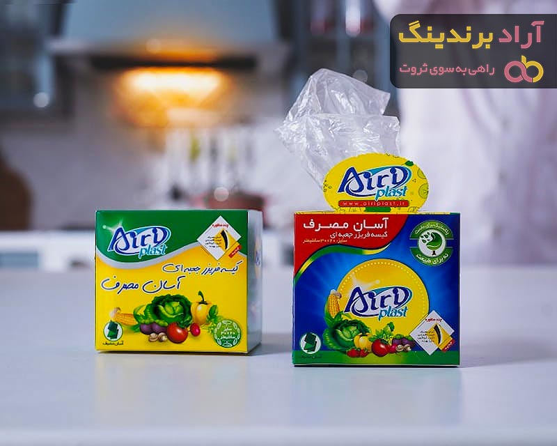 خرید جدیدترین انواع کیسه فریزر آیری پلاست