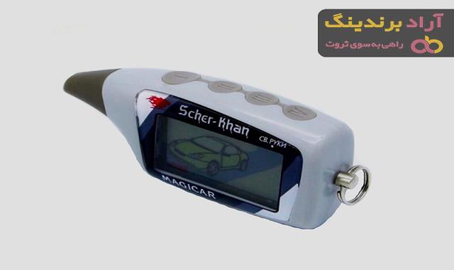 خرید و قیمت روز دزدگیر ماجیکار خودرو