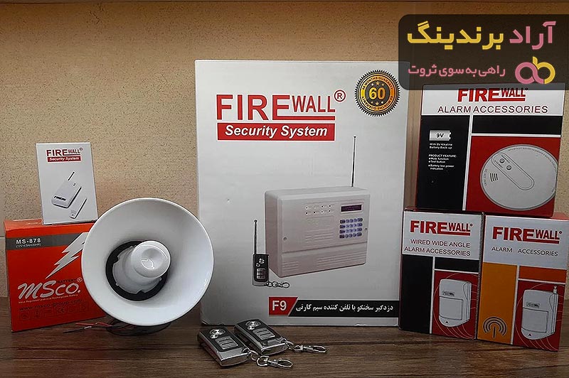 خرید دزدگیر اماکن فایروال f9 با قیمت استثنایی